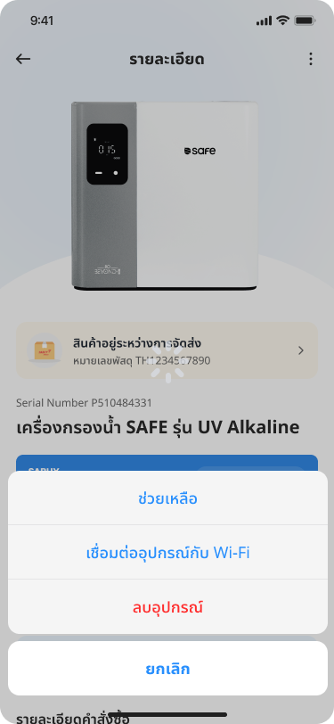 My Device